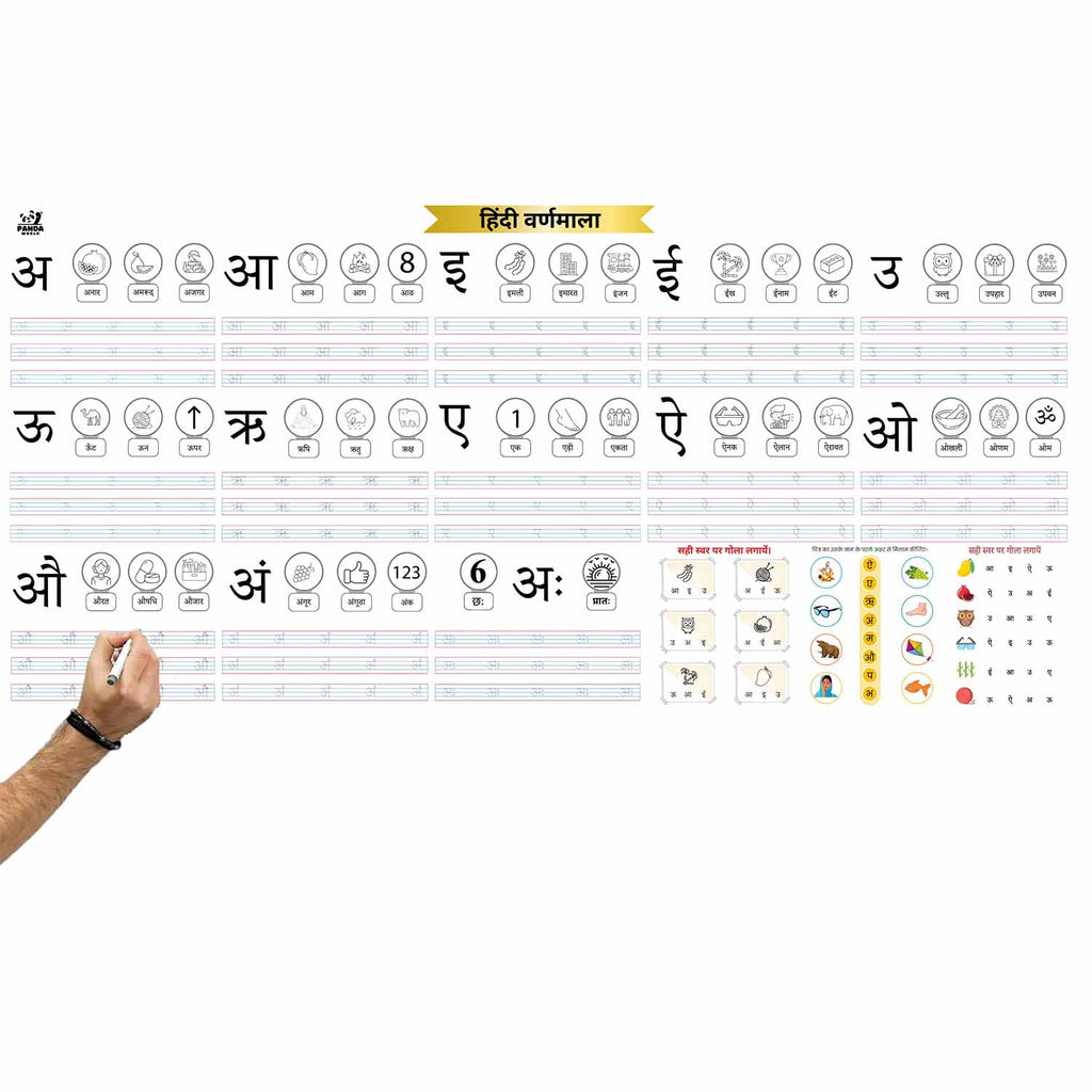 Smart Sketch (Hindi Varmala)